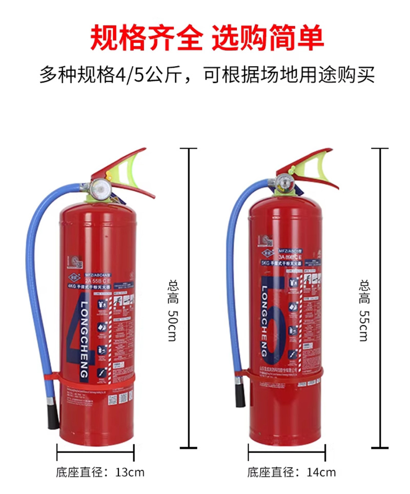 4公斤5公斤干粉灭火器尺寸.jpg