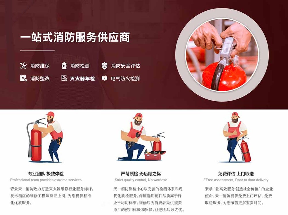 朝阳灭火器年检公司