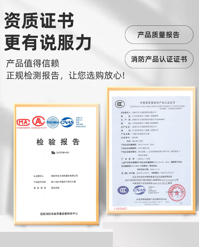 资质证书 检验报告.jpg