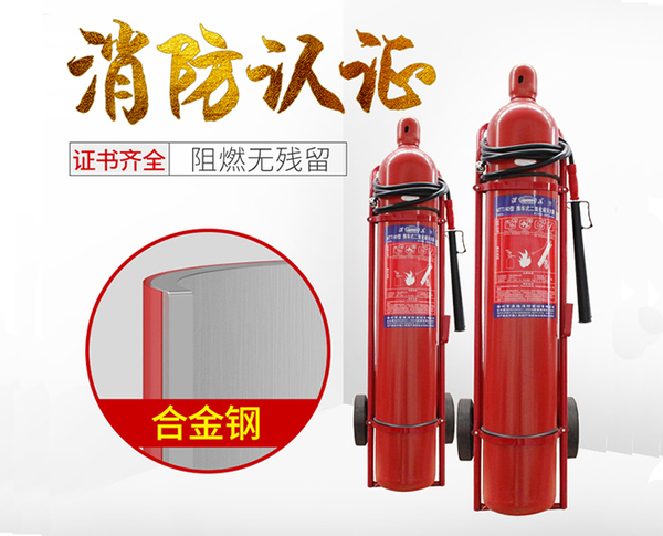 推车式二氧化碳灭火器 北京MTT/24型推车二氧化碳灭火器销售维修