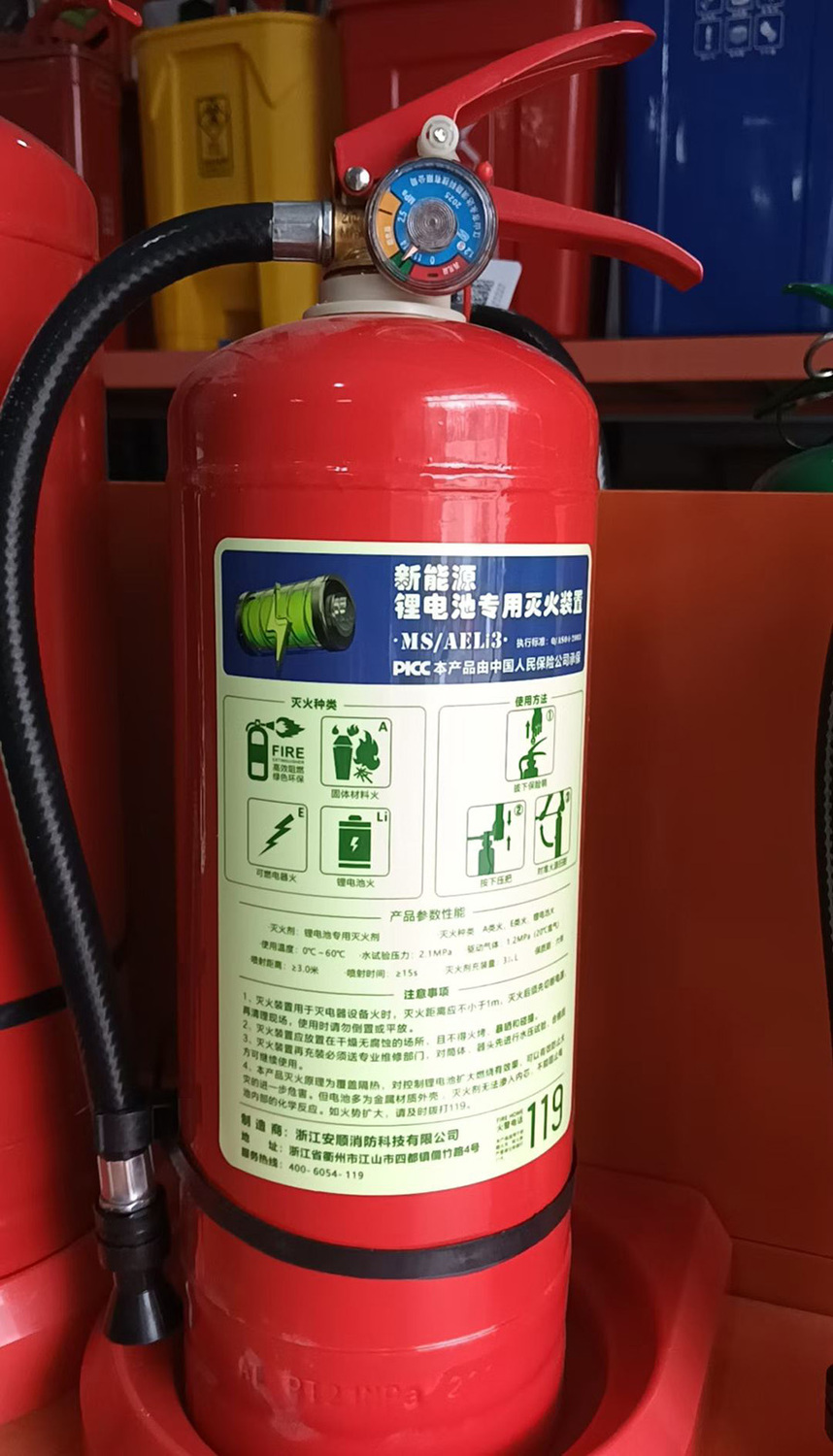 3L锂电池灭火器产品实拍