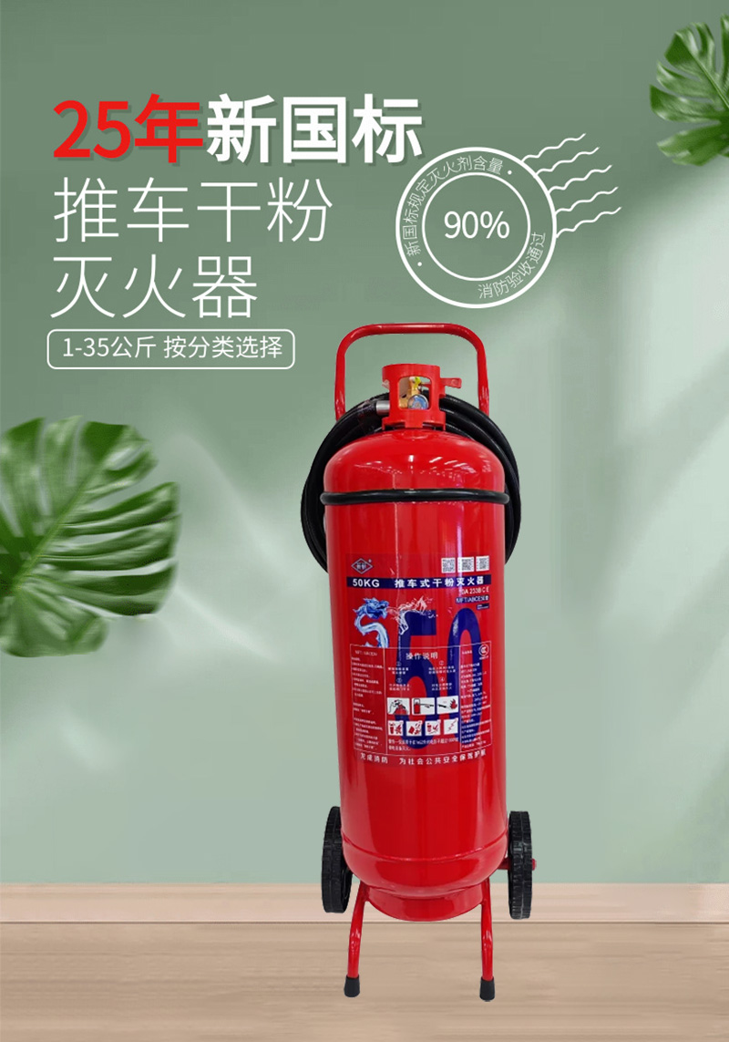 北京推车灭火器.jpg