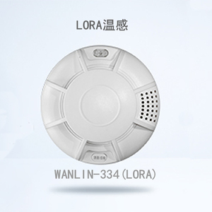 LORA消防无线温度传感器 WANLIN-334物联网独立式感温火灾探测器