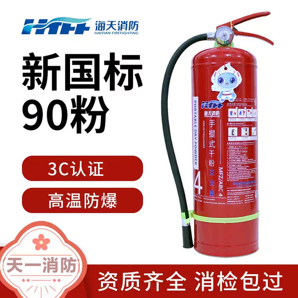 北京干粉灭火器工厂直营：全方位守护消防安全