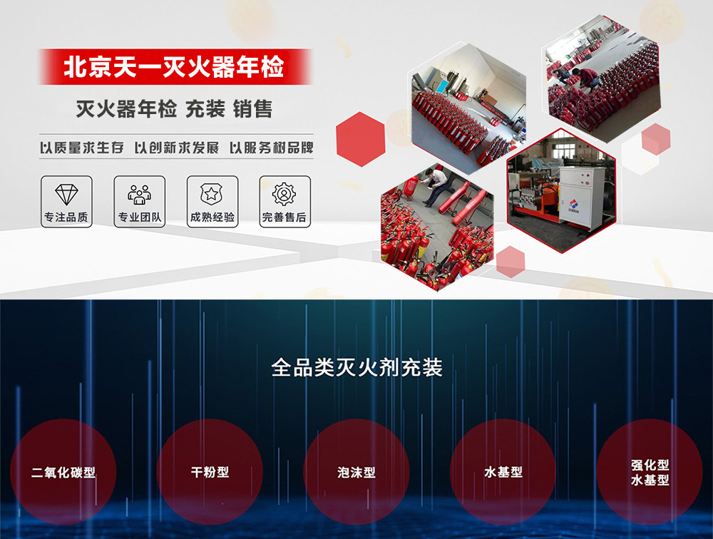 二氧化碳灭火器充装