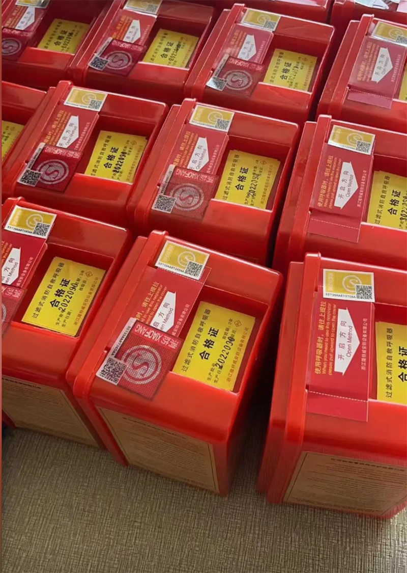 每个消防面具均带防伪标签、追溯标识、AB签 每个消防面具均带防伪标签、追溯标识、AB签