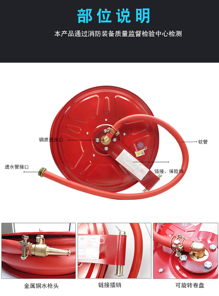 北京消防卷盘图解.jpg