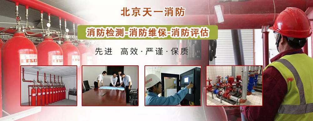 消防评估公司