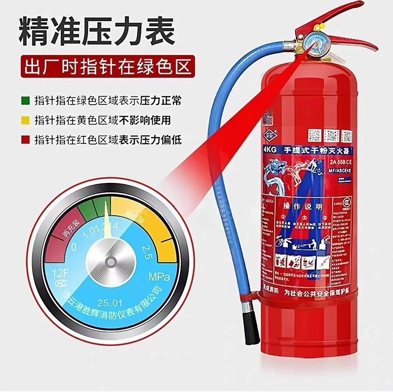4公斤灭火器北京.jpg