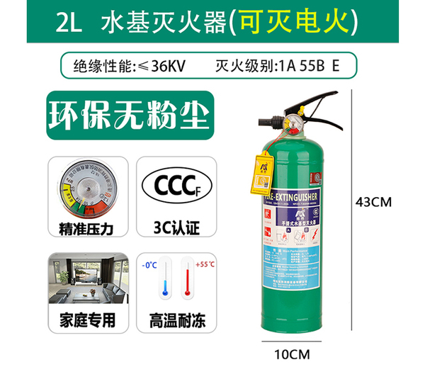 水雾灭火器 北京水基型水雾灭火器价格型号 MSWJ扑灭电气火灾的灭火器