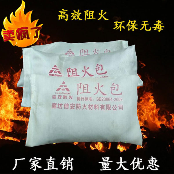 防火包 北京阻火包 防火枕厂家批发