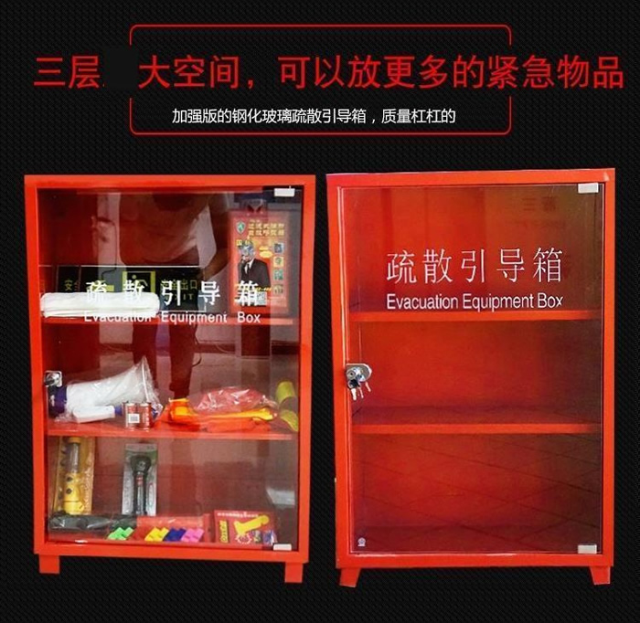 消防疏散引导箱 质量杠杠的 北京消防箱.jpg