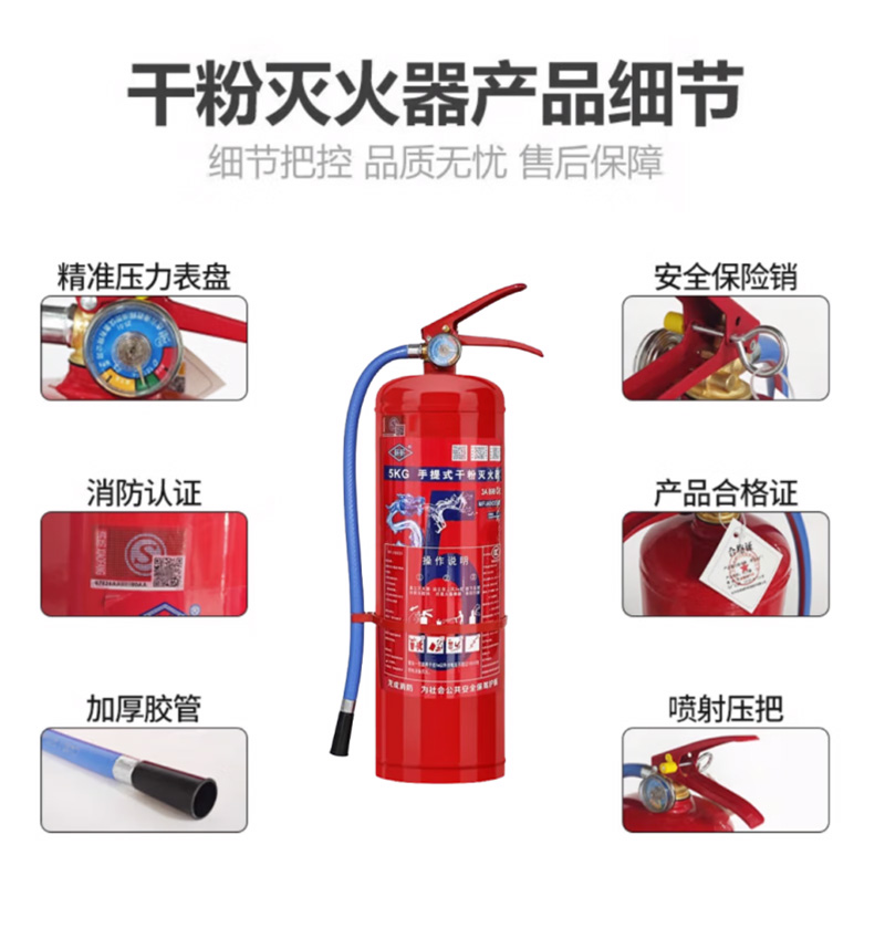 5公斤干粉灭火器细节.jpg