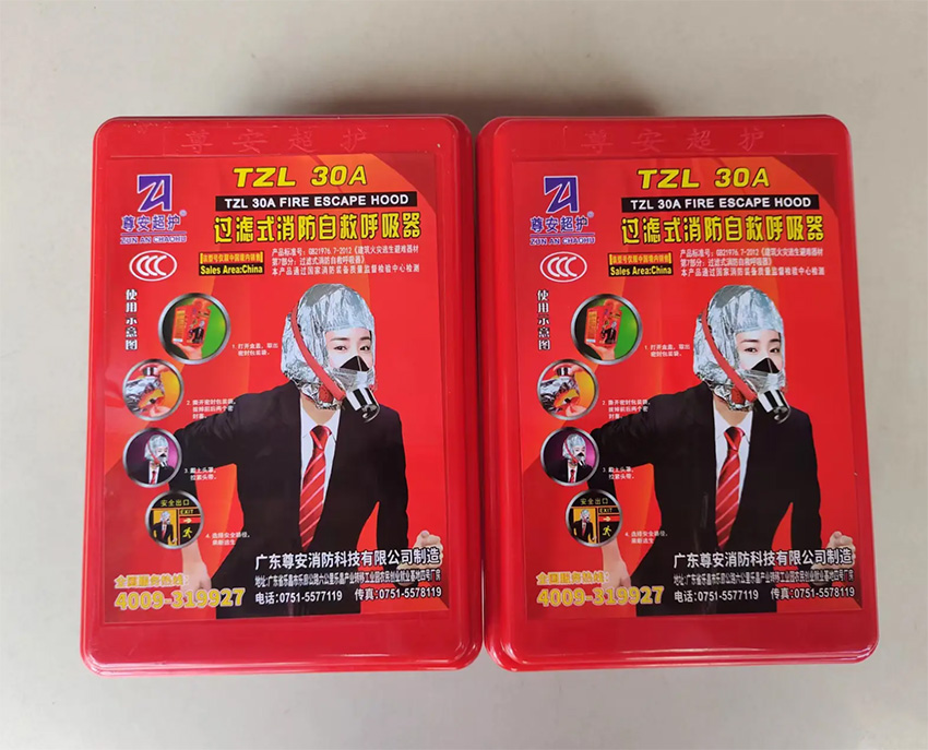 过滤式消防自救呼吸器.jpg 过滤式消防自救呼吸器.jpg