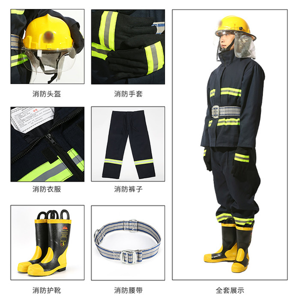 02款消防服 北京02式消防服装五件套 02型灭火防护服