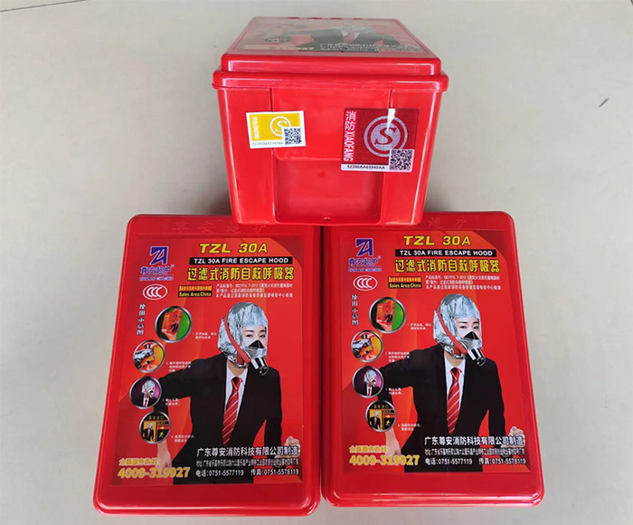 消防面具TZL30型过滤式消防自救呼吸器