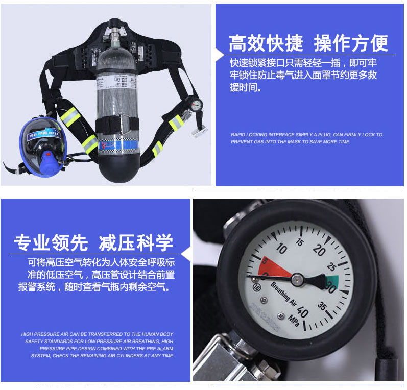 北京正压式空气呼吸器解析2.jpg