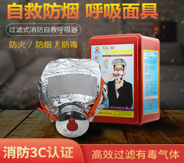 逃生呼吸器 消防过滤式自救呼吸器 北京逃生呼吸器原厂直营