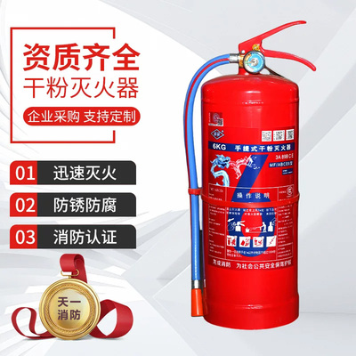 薪薪MS/ABEF6升水基型灭火器