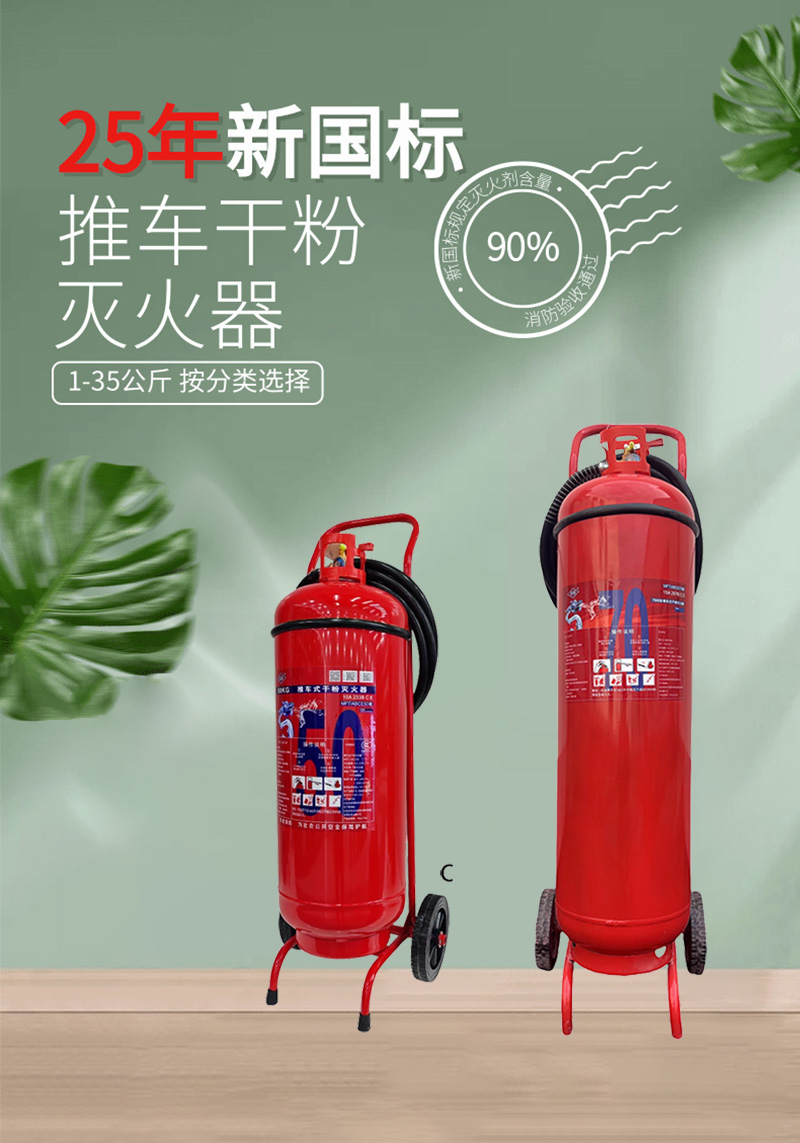 北京推车灭火器.jpg