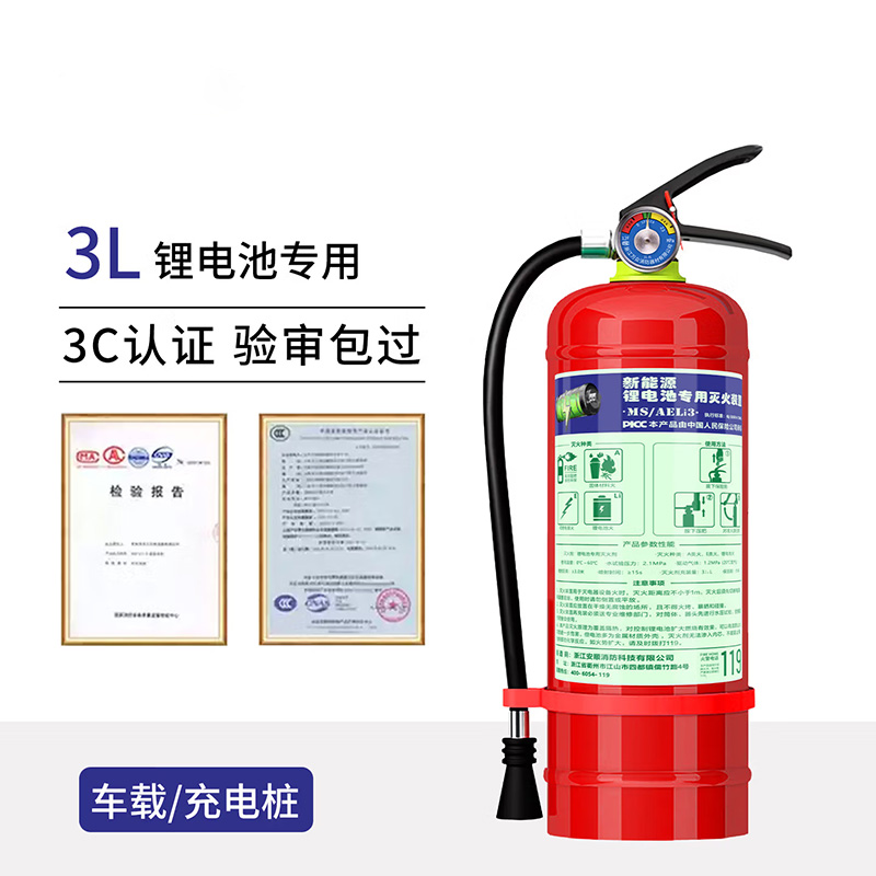北京锂电池专用水基型灭火器 3L.jpg