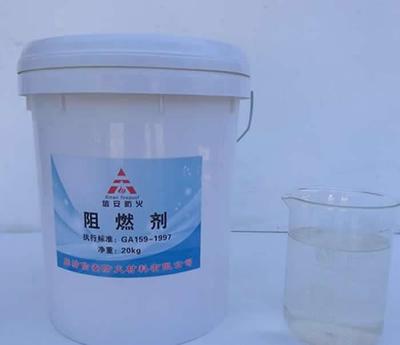 环保阻燃剂 北京地毯木材纸张液体阻燃剂