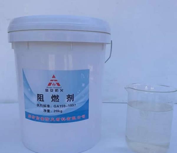 环保阻燃剂 北京地毯木材纸张液体阻燃剂
