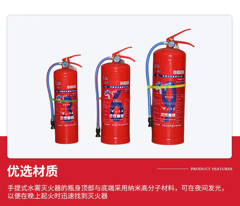 水基灭火器 优质选材.jpg
