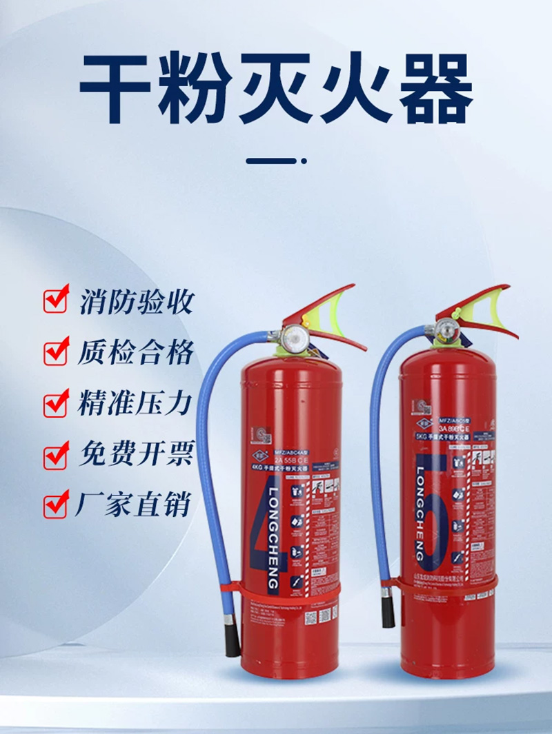 北京5公斤干粉灭火器工厂店