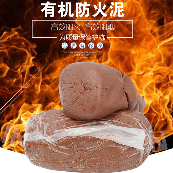防火泥 柔性有机堵料 密封胶泥